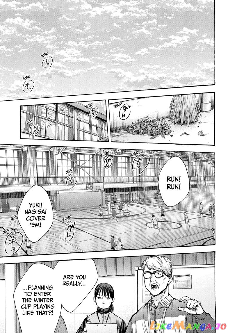 Blue Box, Chapter 84 image 10